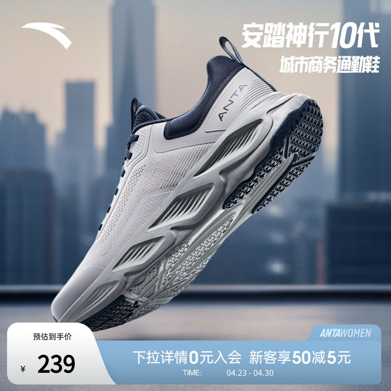 安踏神行10丨轻便缓震男鞋跑步训练鞋春季新款健身通勤鞋运动鞋子