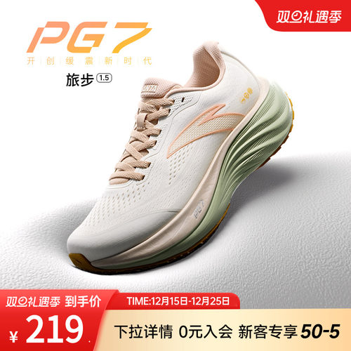 安踏旅步1.5丨PG7缓震跑步鞋