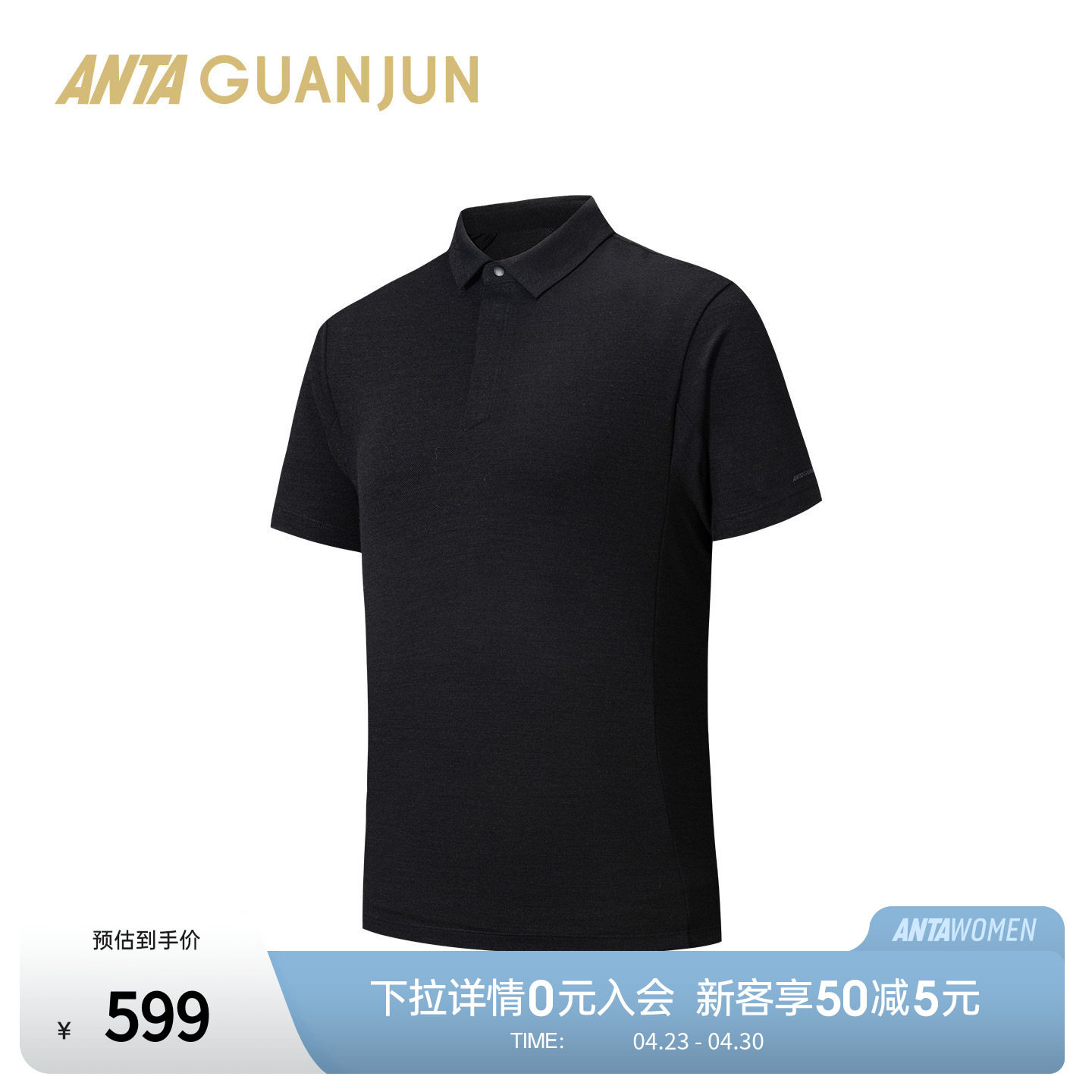 安踏冠军羊毛徒步短袖POLO衫户外系列男抗菌调温运动T恤152620108