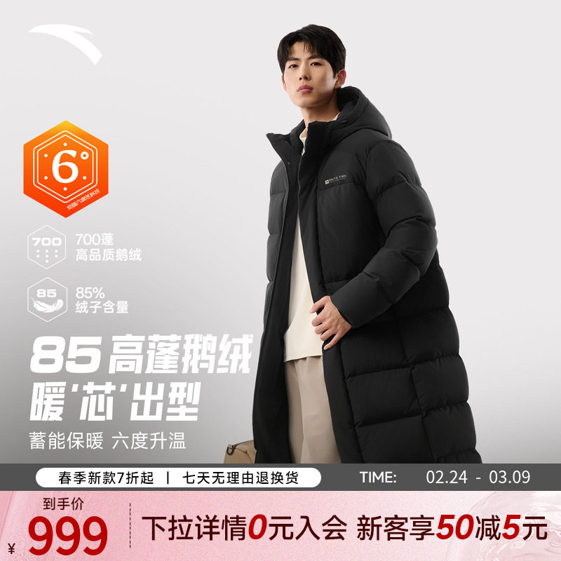 安踏面包羽绒服丨六度芯中长款棉服男士冬季鹅绒服保暖防寒厚外套