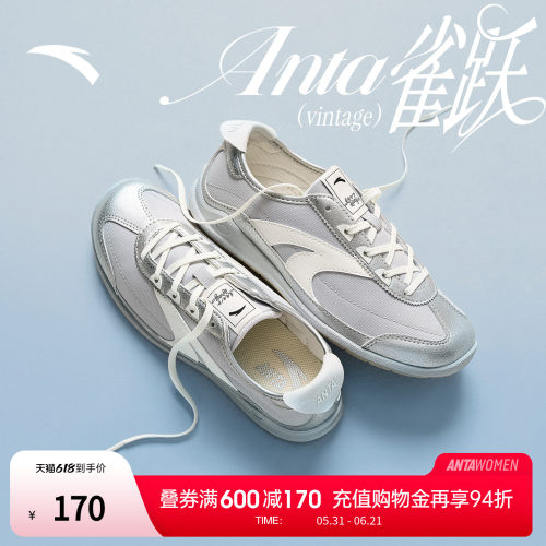 安踏雀跃vintage薄底鞋女休闲鞋