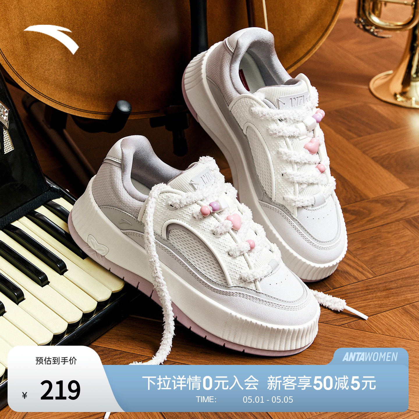 安踏慕斯丨厚底增高板鞋女鞋面包鞋夏季撞色百搭运动鞋122548035