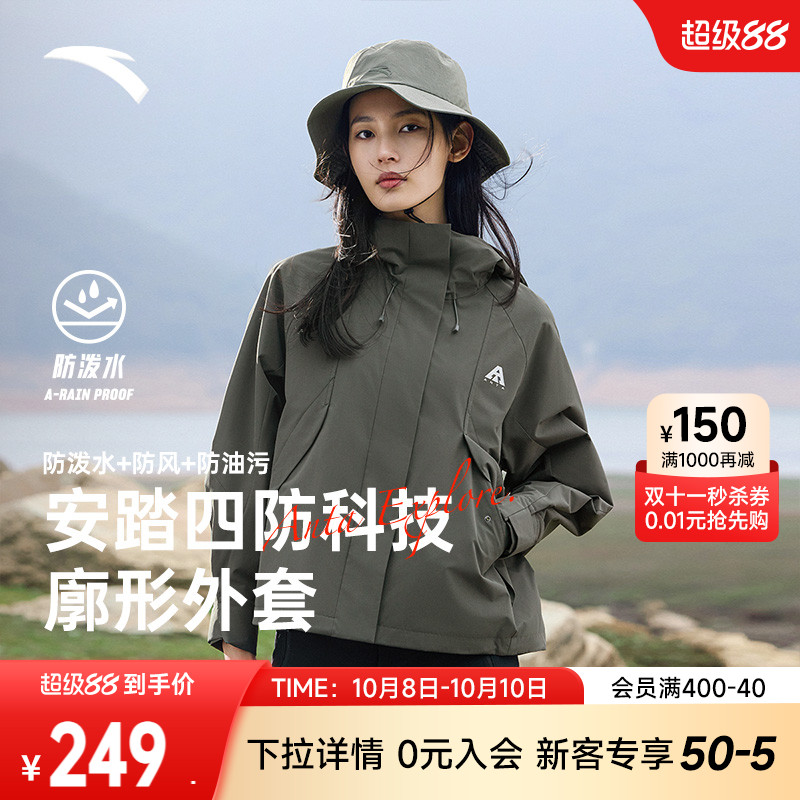 安踏软壳衣大地之壳2.0登山服女新款户外防泼水外套防风夹克上衣