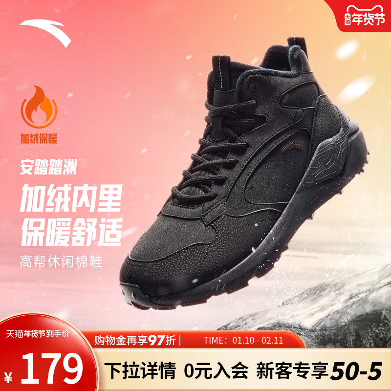 安踏踏洲丨加绒保暖高帮棉鞋男鞋秋冬季加厚户外靴子休闲鞋运动鞋,运动鞋new,板鞋,淘宝优惠券,粉丝福利购,淘宝优惠卷