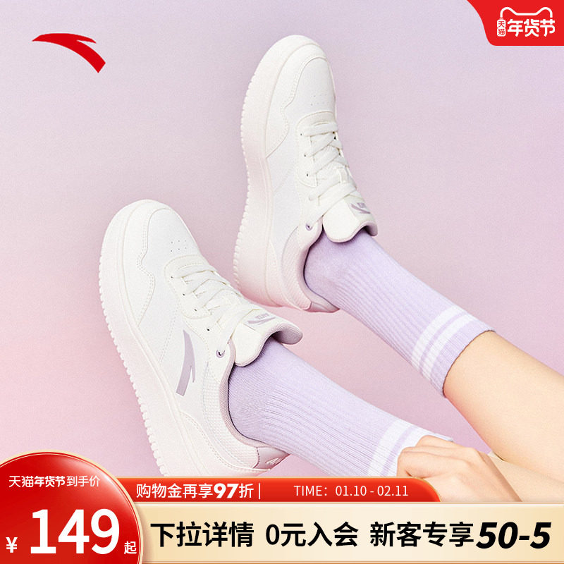 安踏轻程女鞋板鞋女冬季新款厚底运动鞋休闲鞋女士小白鞋女款鞋子,运动鞋new,板鞋,淘宝优惠券,粉丝福利购,淘宝优惠卷
