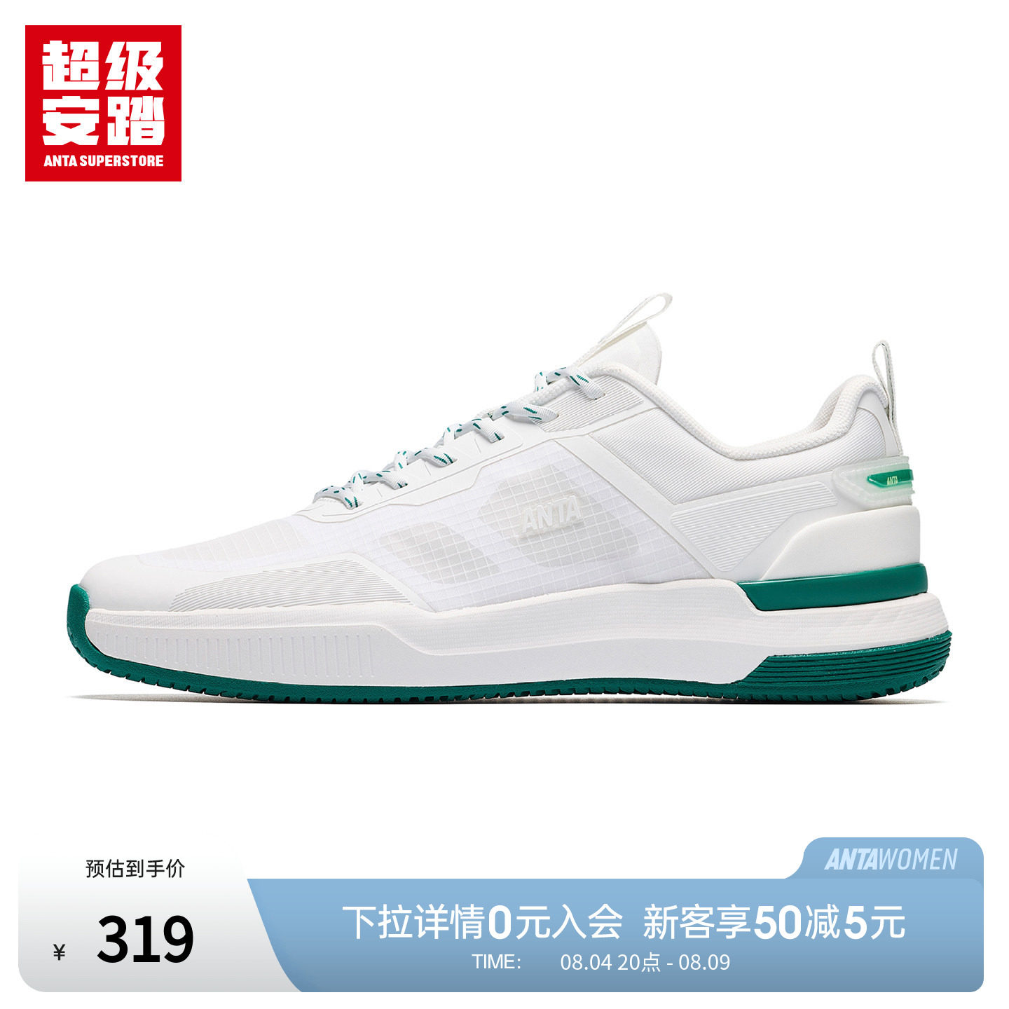 超级安踏凌跃男款休闲板鞋
