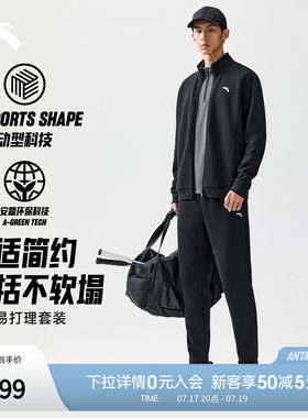 安踏易打理套装丨男士简约立领运动外套长裤两件套加绒防风运动服