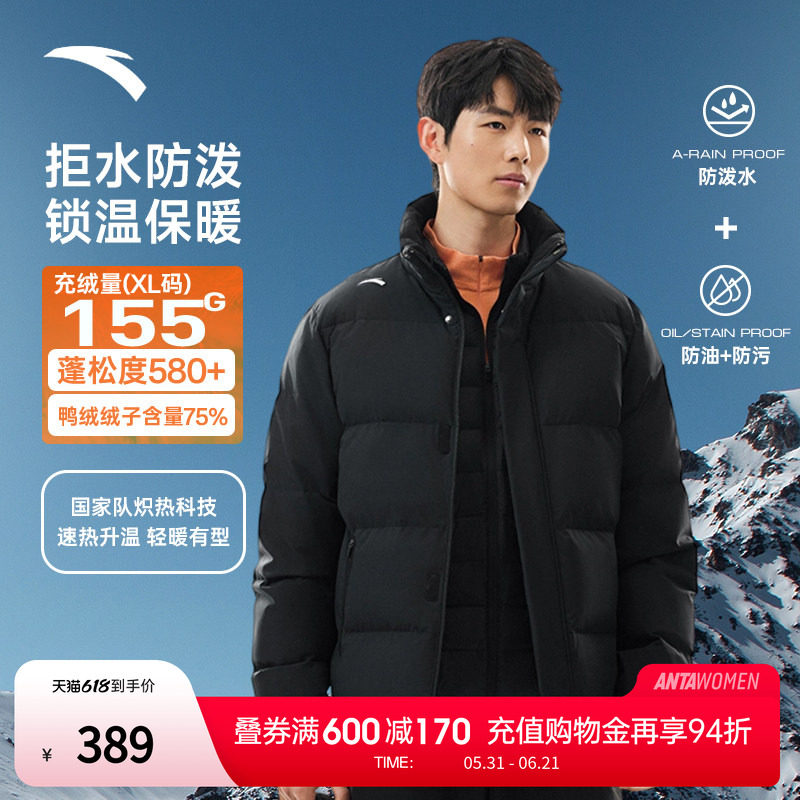安踏面包羽绒服丨四防抗寒冬季保暖防泼水户外棉服男加厚鸭绒外套