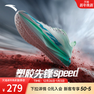 女跑道竞速专用学生中考体测跑鞋 安踏塑胶先锋speed 竞速跑步鞋