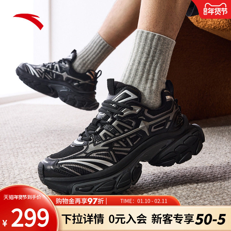 安踏扶摇丨复古厚底老爹鞋男冬季潮流百搭运动鞋男鞋 112538898,运动鞋new,运动休闲鞋,淘宝优惠券,粉丝福利购,淘宝优惠卷