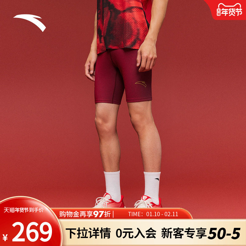 【贝克勒同款】安踏专业竞速跑步男紧身速干短裤压缩裤152615302