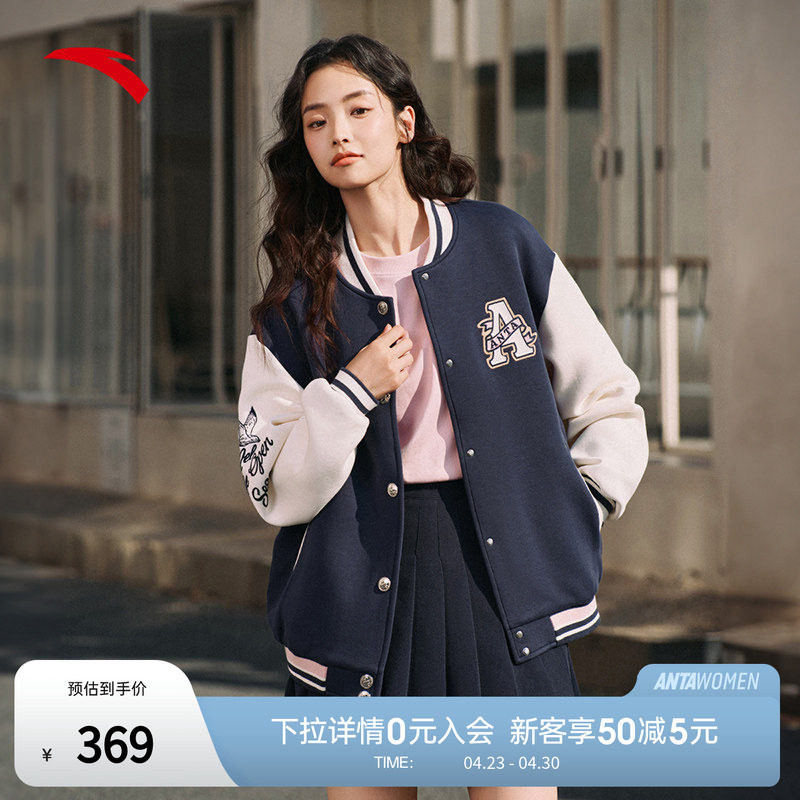 【关晓彤同款】安踏易打理复古加厚棒球服夹克女士外套162518701S