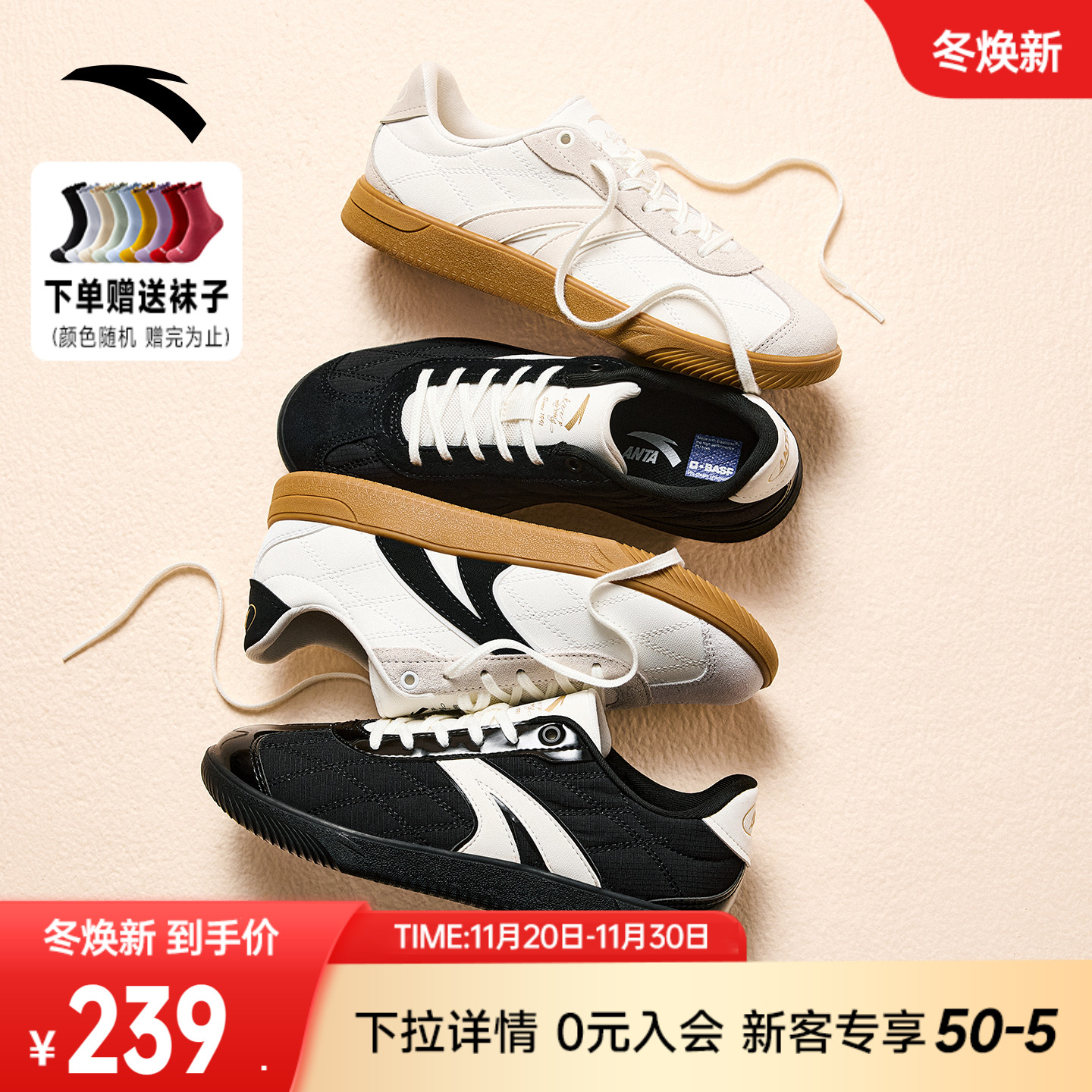 安踏小香风TT鞋薄底德训鞋女