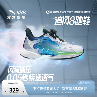 安踏追风8儿童男小童跑鞋