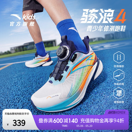 安踏骇浪4儿童跑鞋男运动鞋