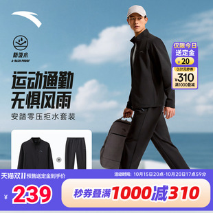 【预售送定金】安踏运动套装2026秋冬无氟防风商务休闲通勤两件套