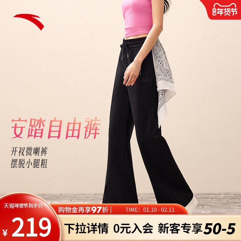 安踏自由裤丨开衩微喇裤女夏季直筒裤宽松休闲针织长裤162518307,运动服/休闲服装,运动长裤,淘宝优惠券,粉丝福利购,淘宝优惠卷