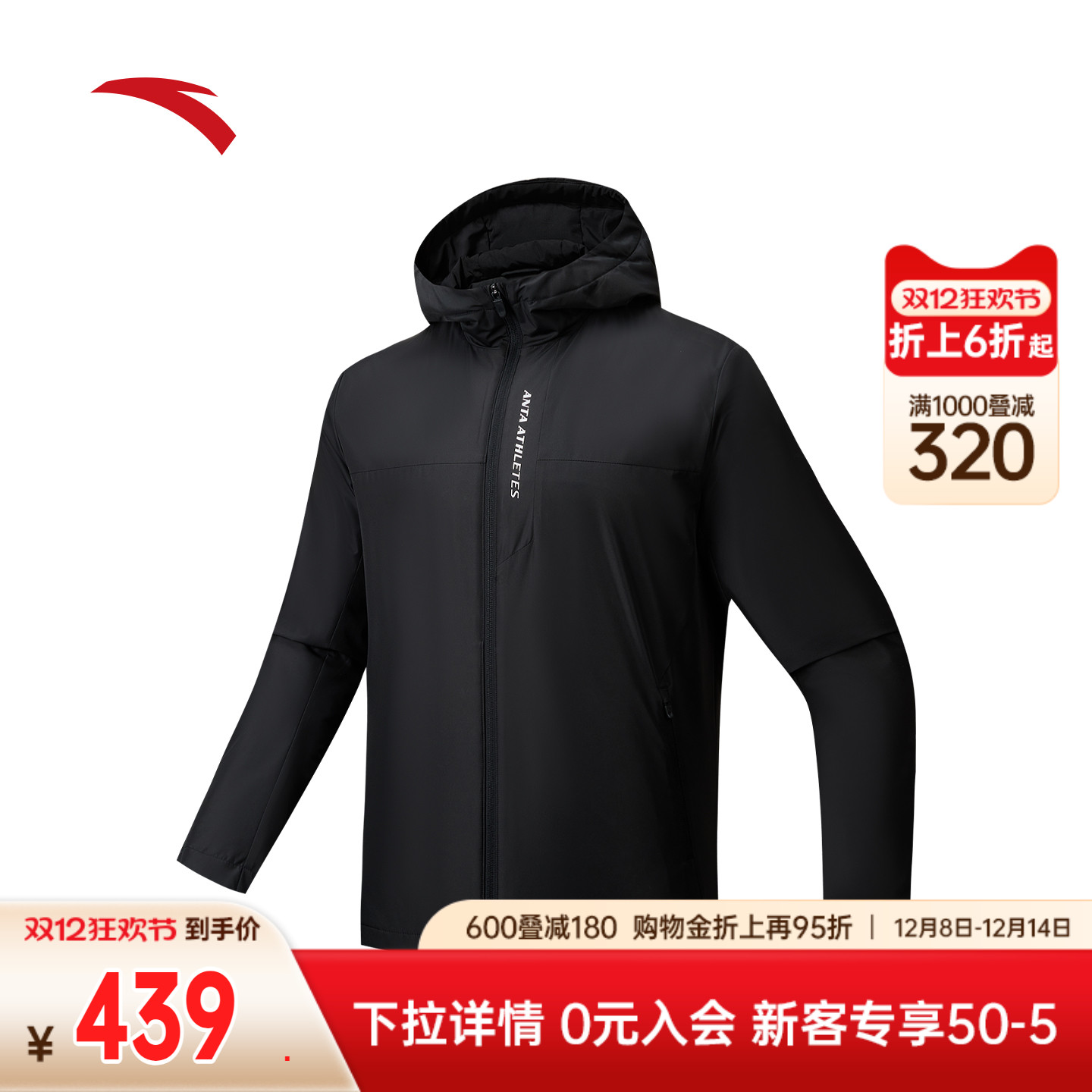 安踏防泼水棉服男子防风保暖厚外套冬季连帽针织开衫152547803