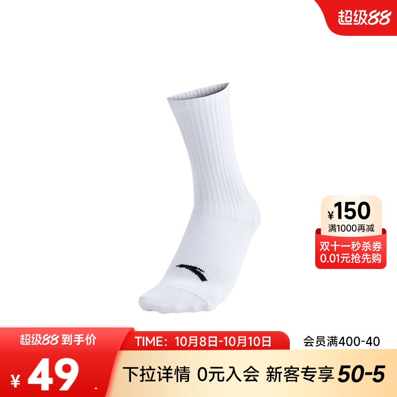 【凯里·欧文同款】安踏长袜篮球健身舒适休闲运动袜长筒男款正品