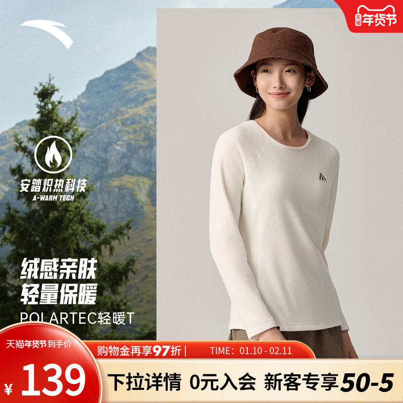 安踏POLARTEC抓绒长T|大地之壳户外恒温打底衫女冬季御寒保暖卫衣,运动服/休闲服装,运动卫衣/套头衫,淘宝优惠券,粉丝福利购,淘宝优惠卷