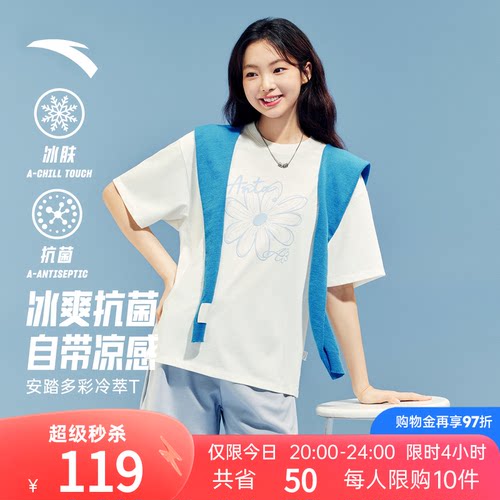安踏冷萃T丨多彩小花短袖女夏季新款抗菌T恤简约休闲半袖运动上衣