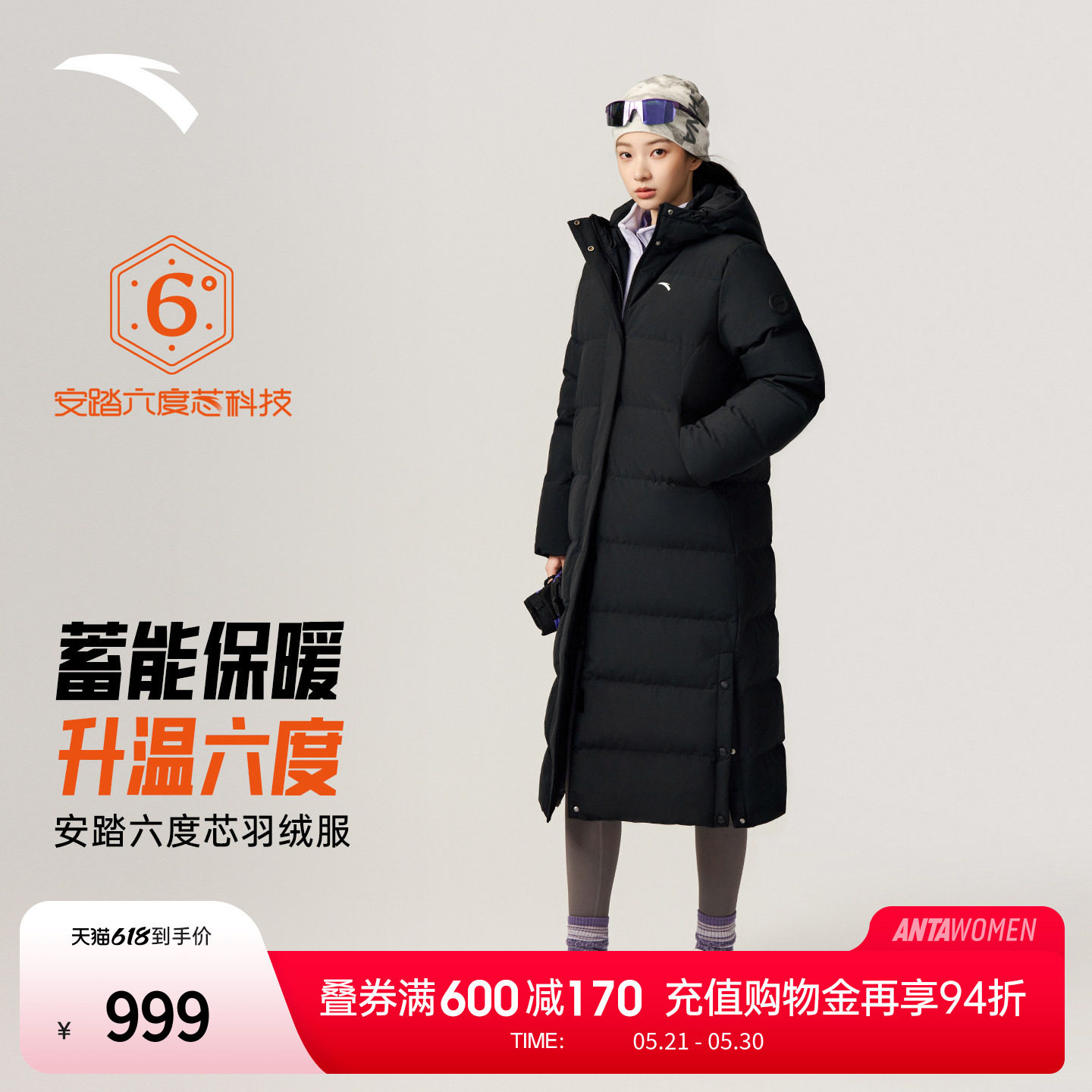 安踏六度芯羽绒服丨长款大白鹅绒四防运动外套女冬季防风保暖棉服