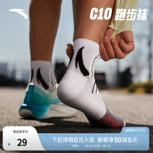 安踏C10跑袜|运动袜子全天候平板中袜健身跑步训练防臭吸汗中筒袜