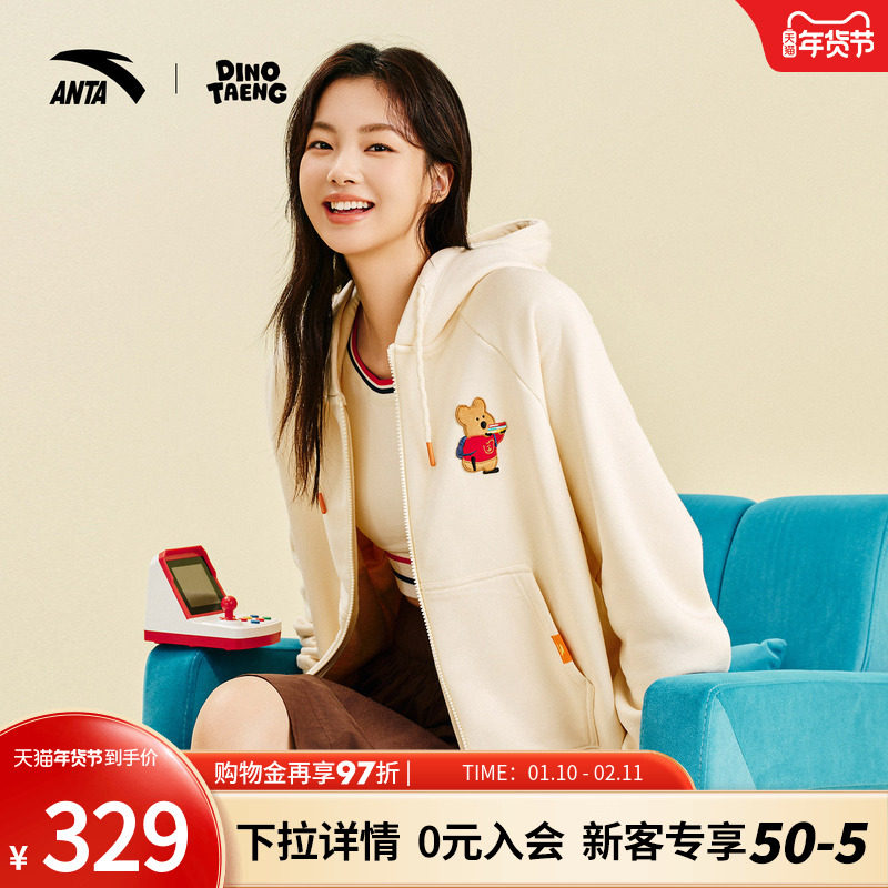 安踏×呆萌町联名外套女2025新款宽松刺绣连帽开衫卫衣162548730,运动服/休闲服装,运动茄克/外套,淘宝优惠券,粉丝福利购,淘宝优惠卷