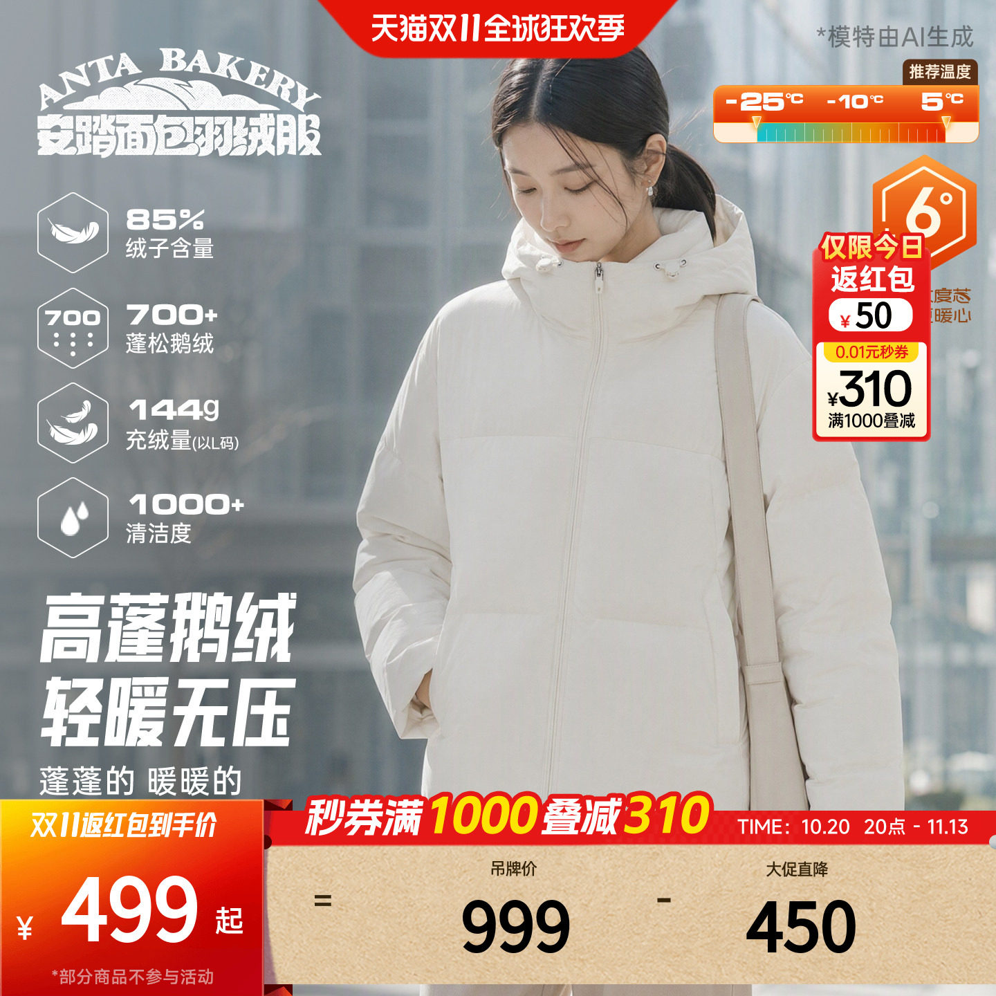 安踏面包羽绒服丨户外短款三格鹅绒棉服女装冬季新款防寒保暖夹克