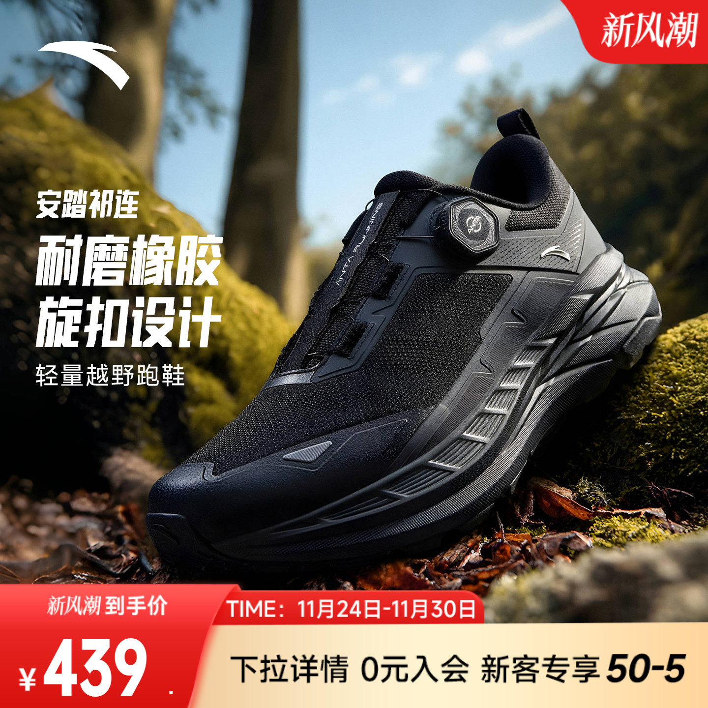 安踏祁连户外鞋男运动鞋