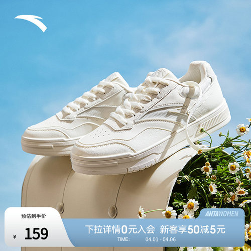 安踏经典潮流女子板鞋