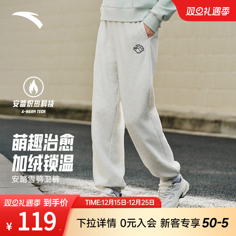 安踏动物星球长裤女款2025新款秋冬加绒保暖休闲裤运动户外束脚裤
