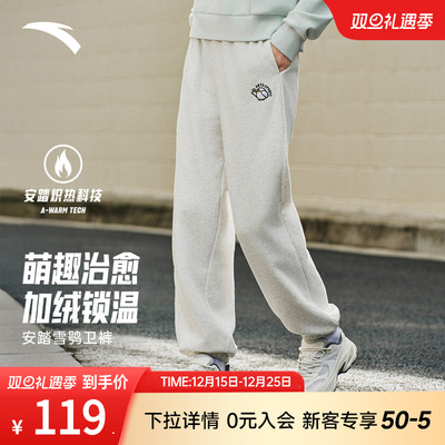 安踏动物星球长裤女款2025新款秋冬加绒保暖休闲裤运动户外束脚裤
