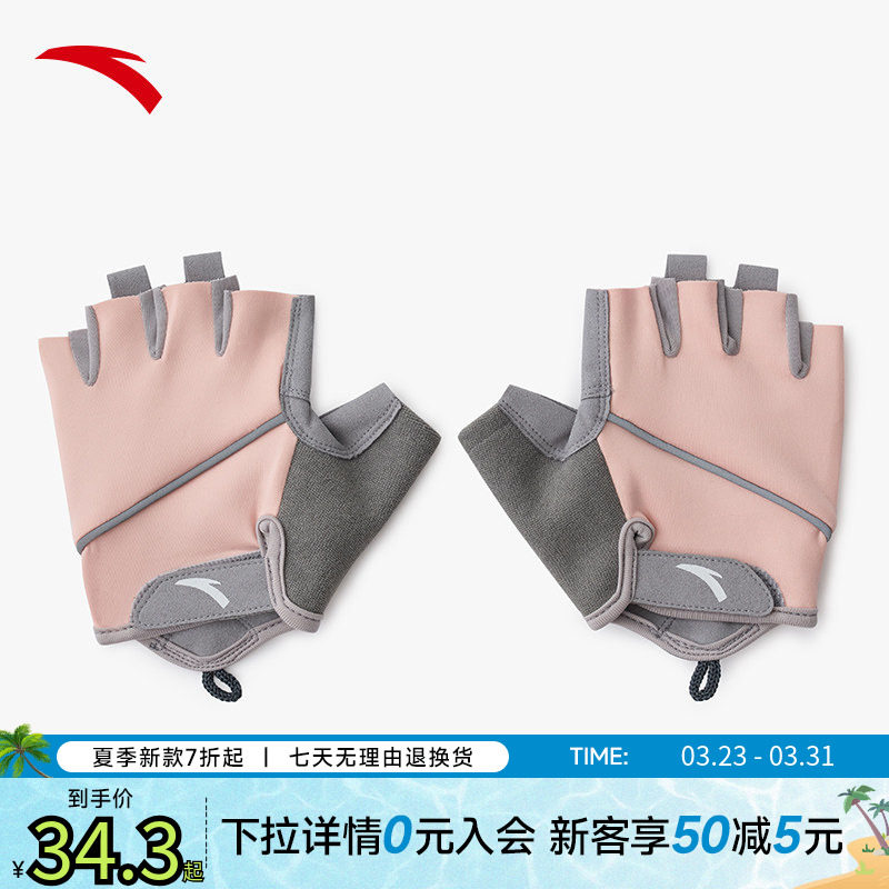 安踏运动手套骑行手套健身训练引体向上防滑防起茧透气半指手套