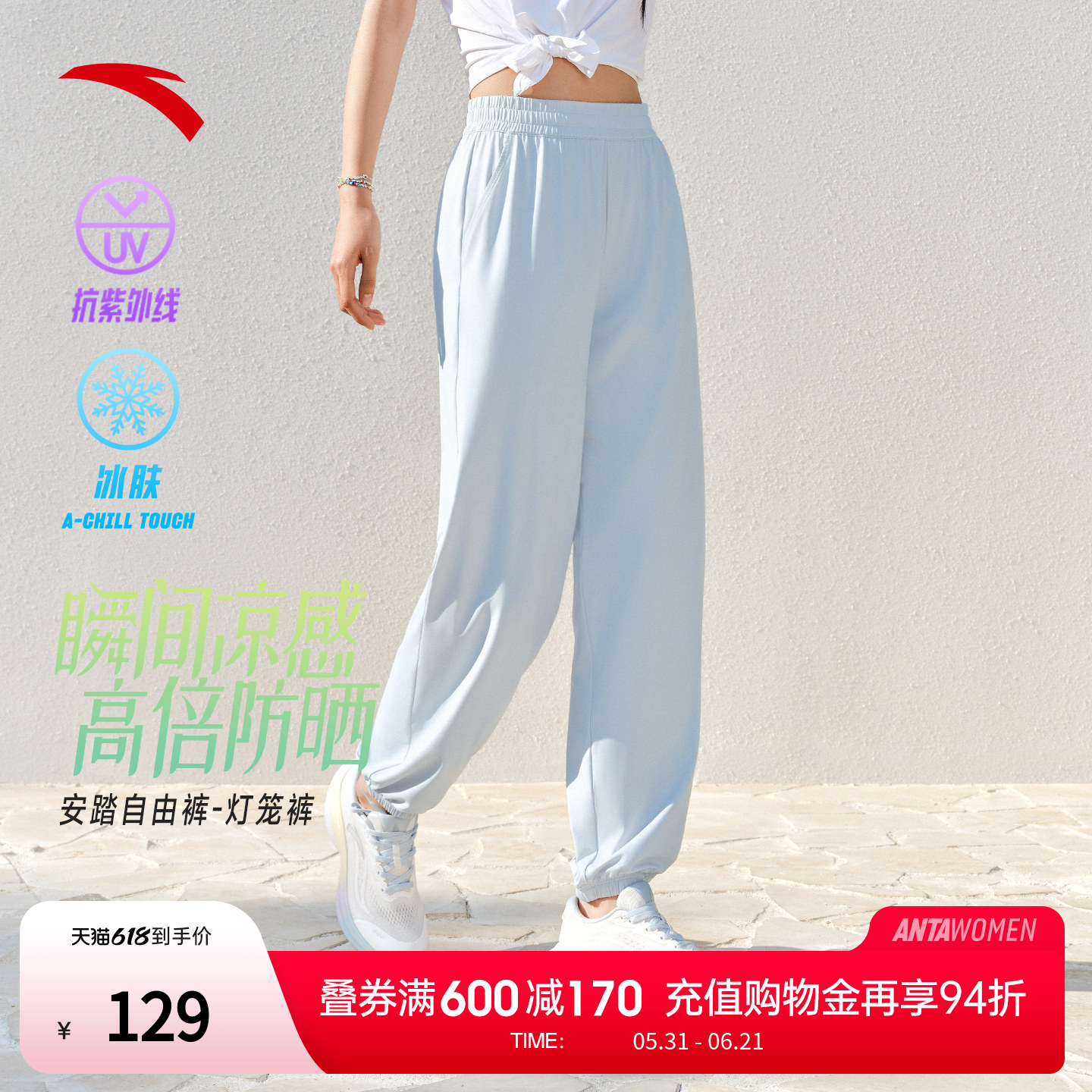 安踏自由裤丨冰丝防晒灯笼裤女士夏季新款束脚裤宽松瑜伽运动长裤