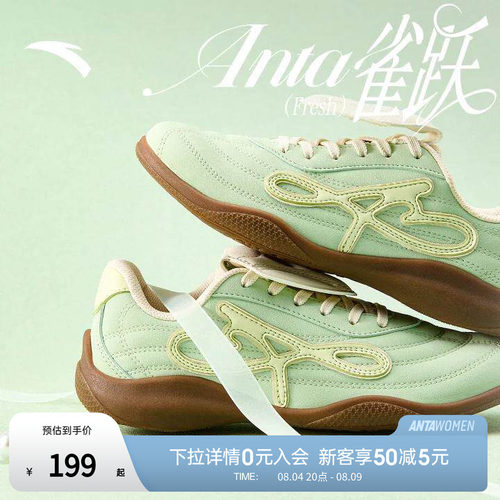 安踏雀跃fresh薄底鞋女休闲鞋