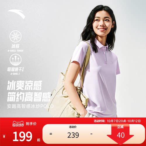 安踏冰纱POLO丨凉感透气POLO衫女夏季高智通勤翻领T恤162637103P