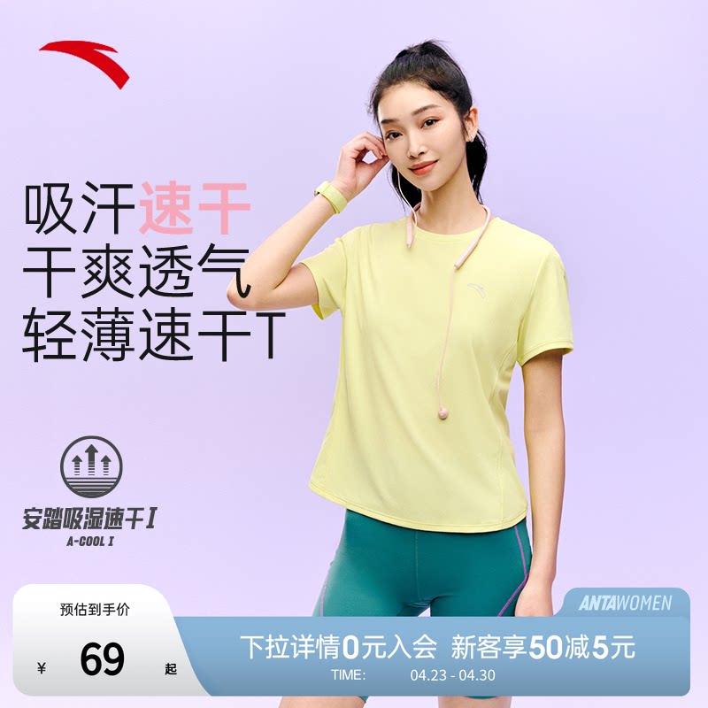 安踏速干大师C5丨跑步服运动T恤女夏季新款正肩透气健身短袖上衣