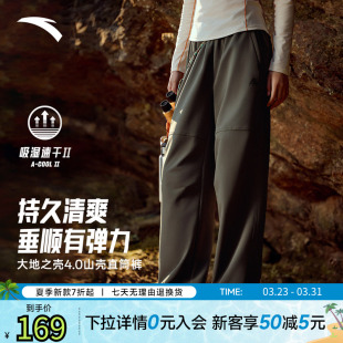 伞兵裤 安踏山壳裤 宽松直筒裤 女新款 子 大地之壳户外梭织运动长裤