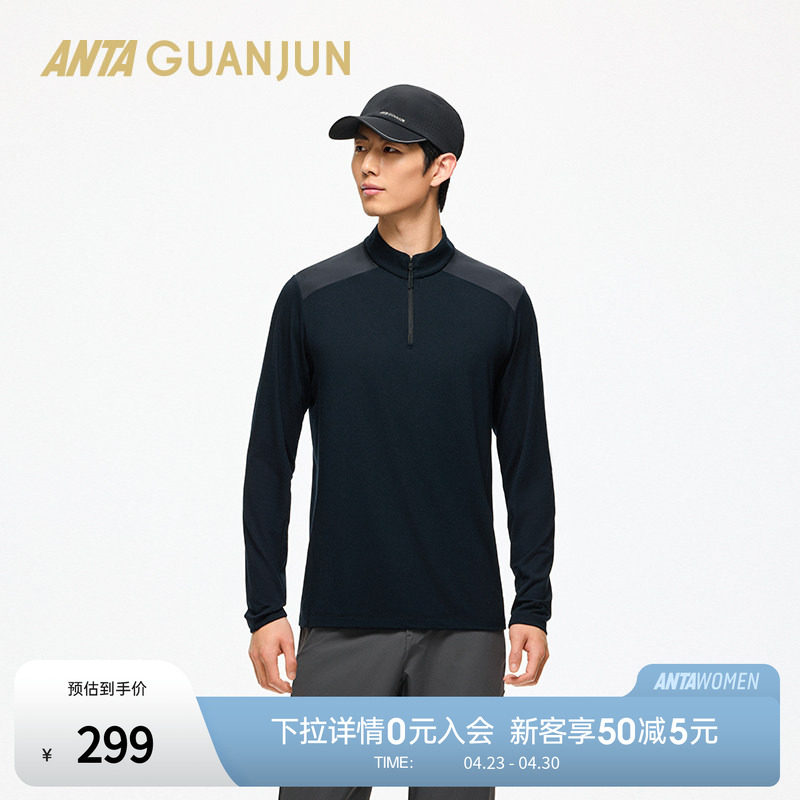 安踏冠军户外徒步 XT2抗菌莫代尔长袖针织衫男立领长T恤152520403