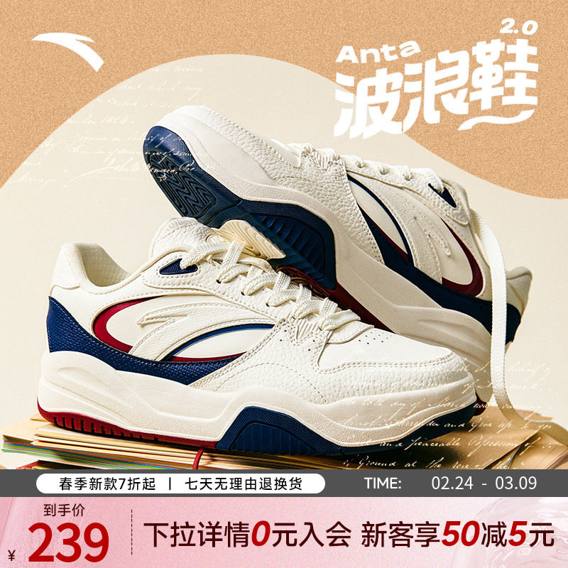 【樊振东同款】安踏波浪鞋丨春季新款板鞋女鞋百搭官方正品运动鞋