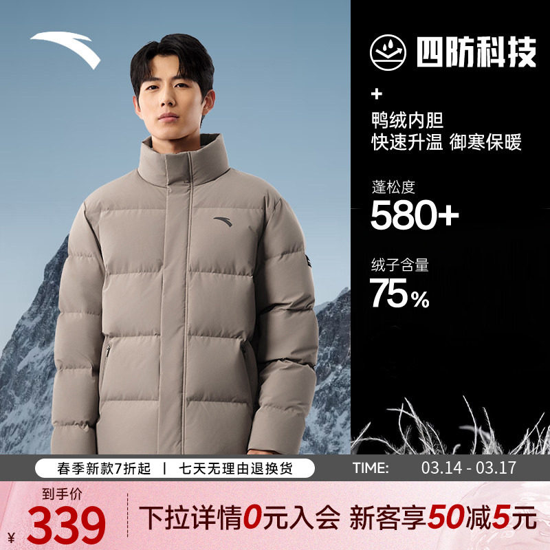 安踏远红外保暖羽绒服 | 防油污羽绒服男冬季防泼水保暖防风外套