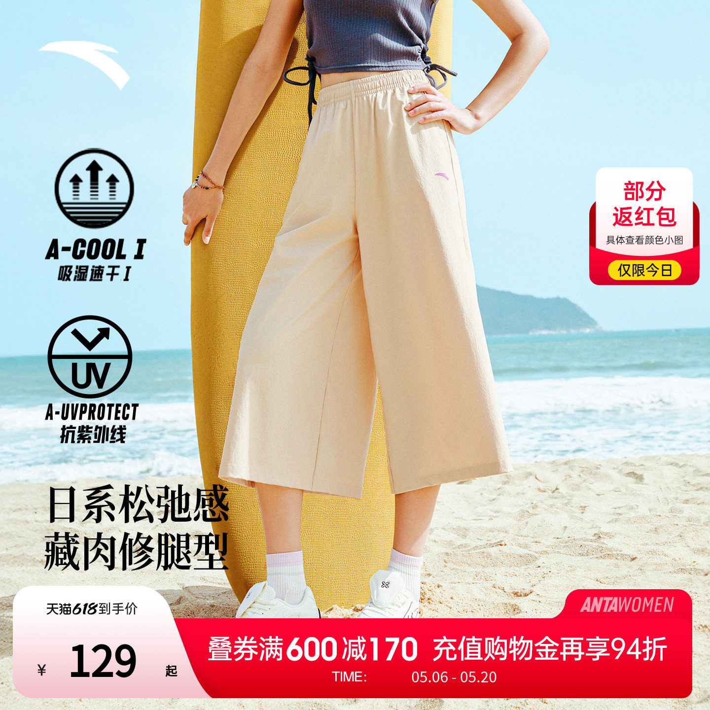 安踏速干七分裤裙丨防晒阔腿裤女士夏季垂感宽松透气防晒运动长裤