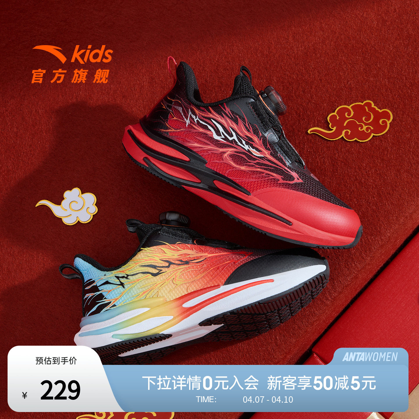 安踏赤焰6丨儿童运动鞋男小童跑鞋2026新款童鞋休闲鞋 312619902