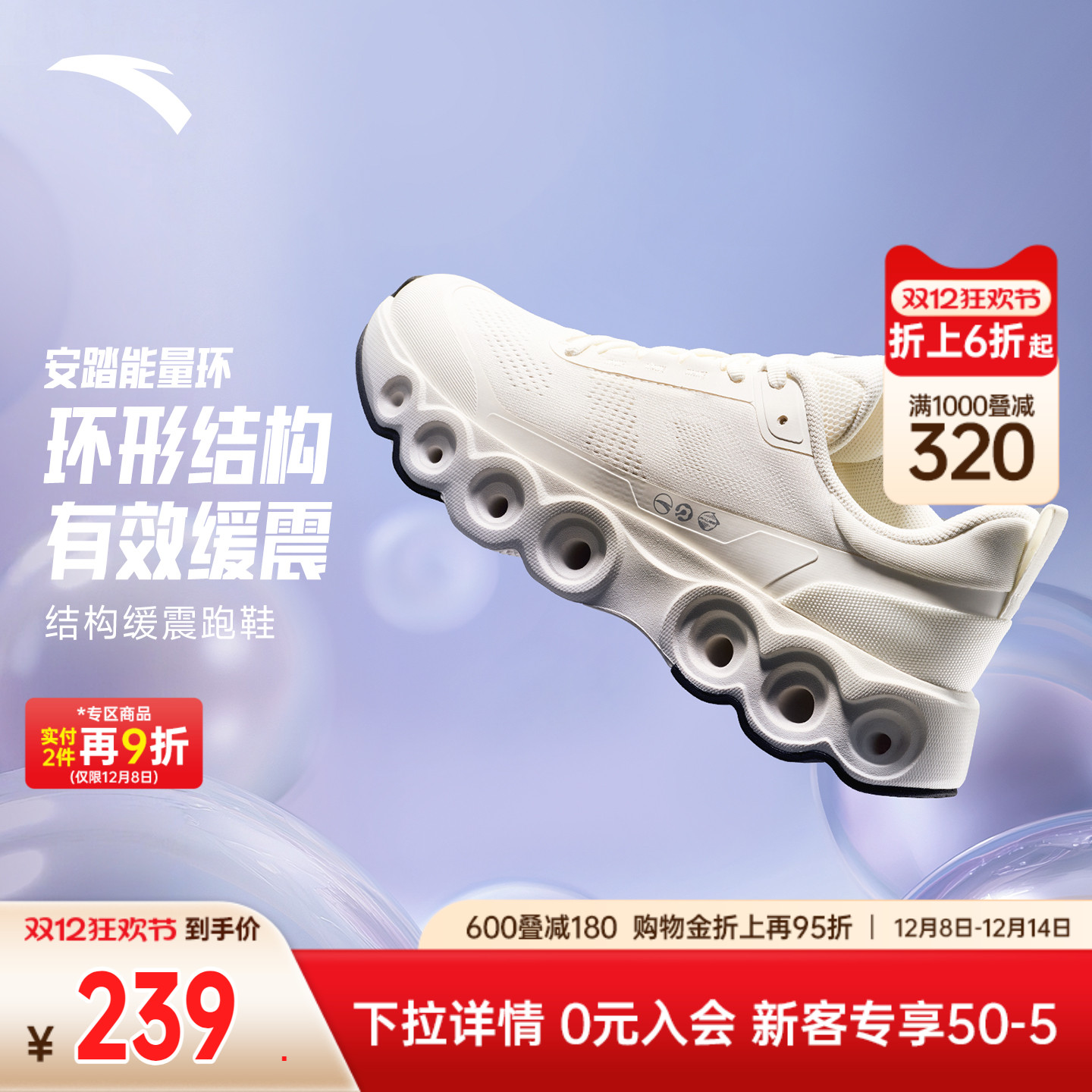 安踏能量环丨缓震回弹跑鞋女冬季新款舒适软底运动鞋休闲慢跑鞋子