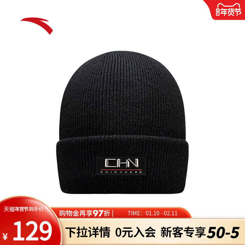 安踏针织帽简约百搭滑雪户外防风保暖舒适耐磨加厚运动毛线抓绒帽,运动包/户外包/配件,运动帽,淘宝优惠券,粉丝福利购,淘宝优惠卷