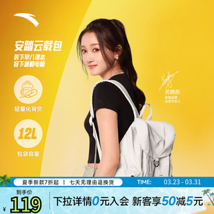 安踏云载包旅行背包学生大容量电脑包192538157 关晓彤同款
