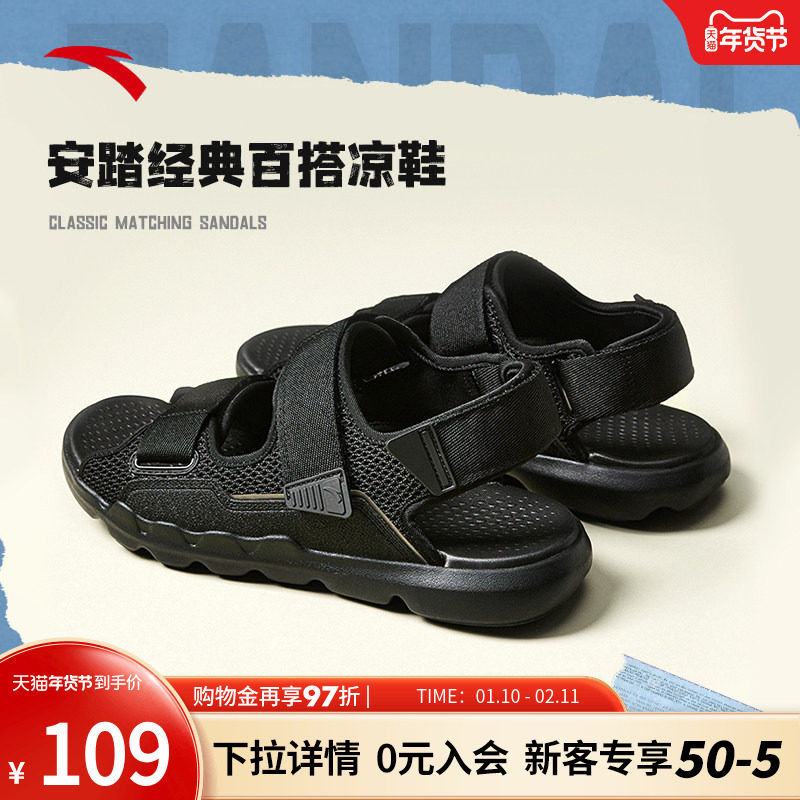 安踏男子经典潮流凉鞋冬季沙运动透气凉鞋滩鞋男112438508