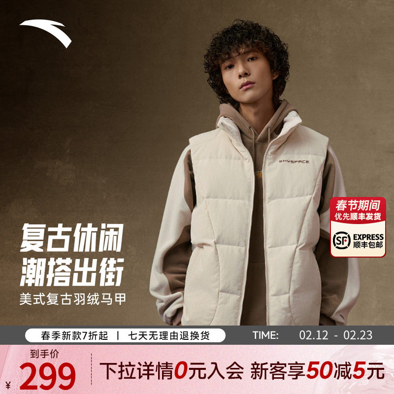 安踏美式复古羽绒服马甲男2025冬季新款时尚休闲防风立领棉服背心