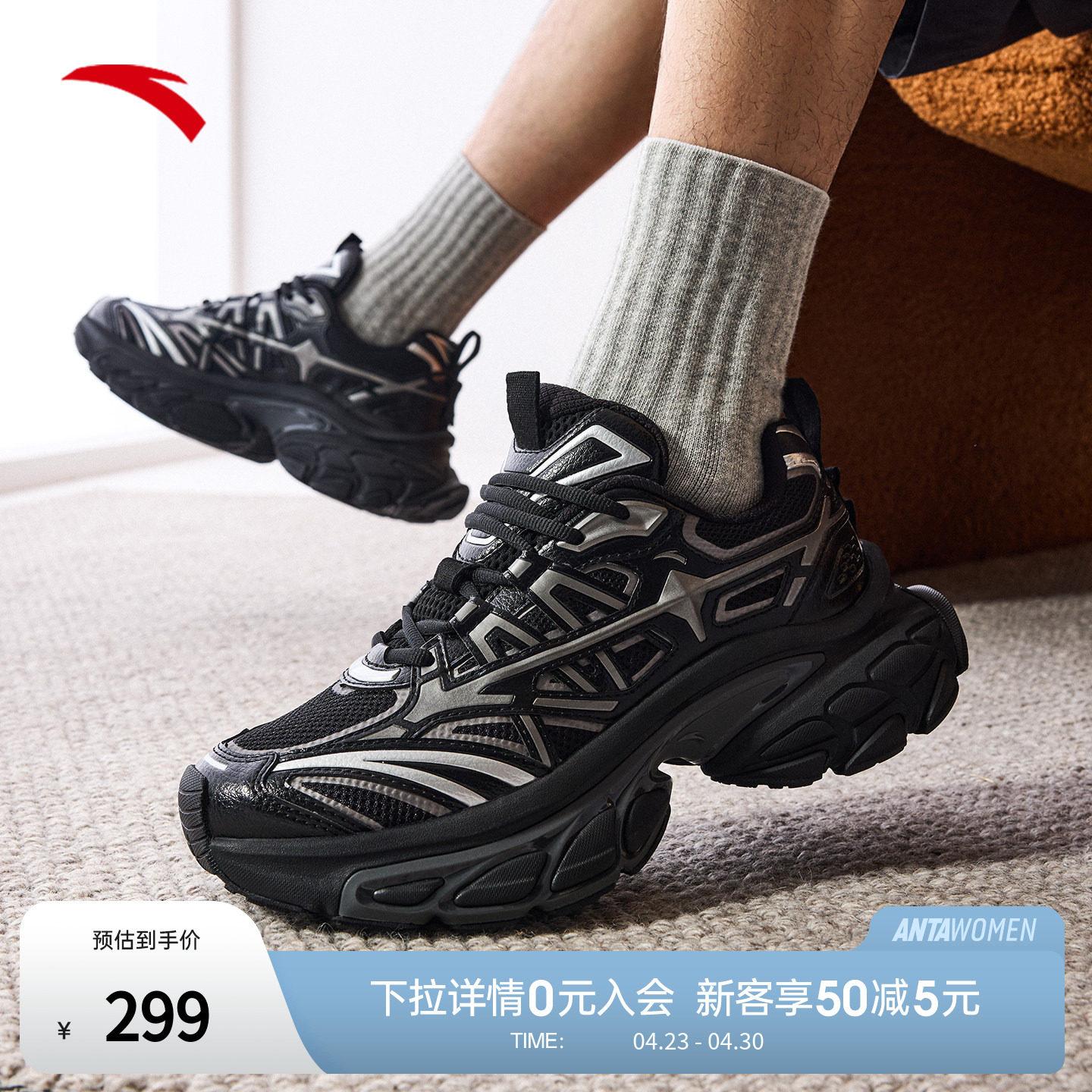 安踏扶摇丨复古厚底老爹鞋男春季潮流百搭运动鞋男鞋 112538898